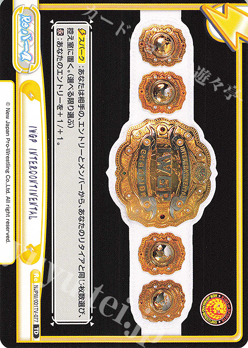 TD IWGP INTERCONTINENTAL | 販売 | トライアルデッキ「新日本プロレス」 | Reバース for you