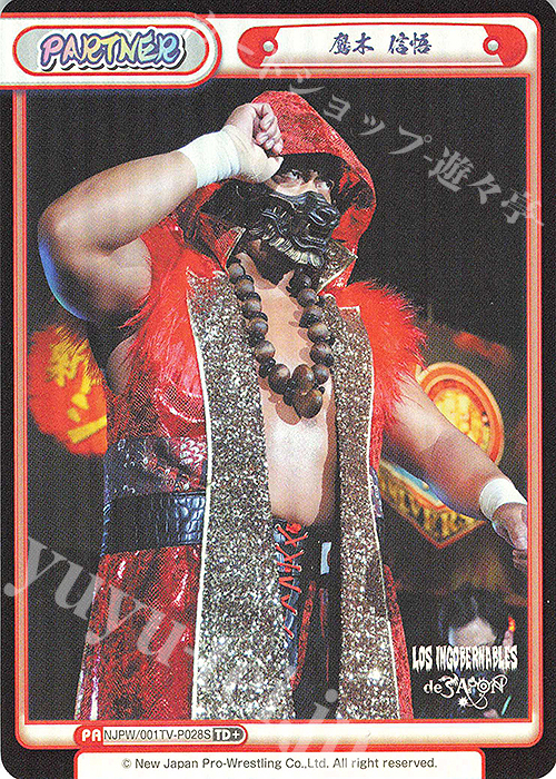 TD+ 鷹木 信悟 | 販売 | トライアルデッキ「新日本プロレス」 | Reバース for you
