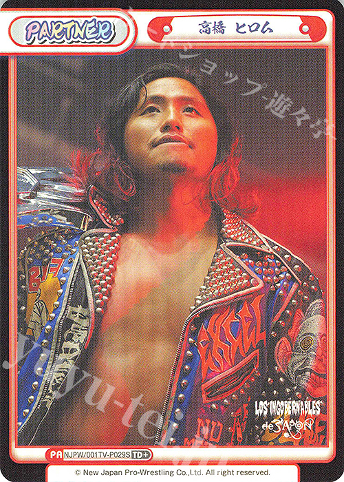TD+ 高橋 ヒロム | 販売 | トライアルデッキ「新日本プロレス」 | Reバース for you
