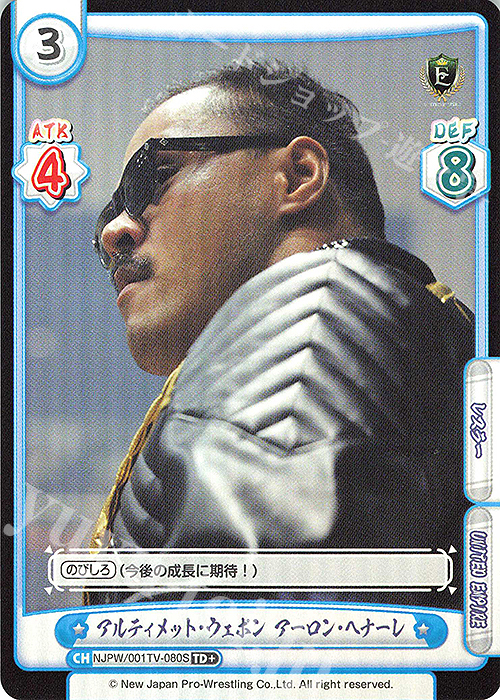 TD+ アルティメット・ウェポン アーロン・ヘナーレ | 販売 | トライアルデッキ「新日本プロレス」 | Reバース for you