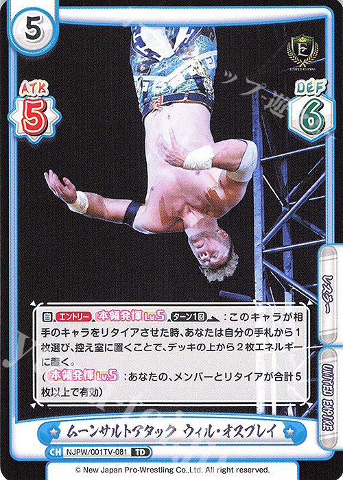 TD ムーンサルトアタック ウィル・オスプレイ | 販売 | トライアルデッキ「新日本プロレス」 | Reバース for you