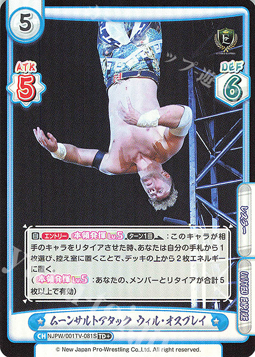 TD+ ムーンサルトアタック ウィル・オスプレイ | 販売 | トライアルデッキ「新日本プロレス」 | Reバース for you