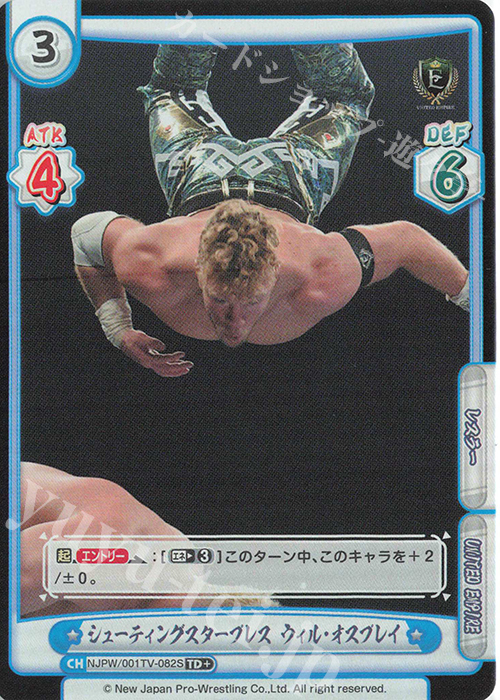 TD+ シューティングスタープレス ウィル・オスプレイ | 販売 | トライアルデッキ「新日本プロレス」 | Reバース for you