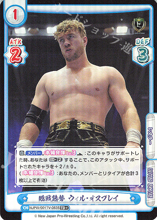 TD+ 臨戦態勢 ウィル・オスプレイ | 販売 | トライアルデッキ「新日本プロレス」 | Reバース for you