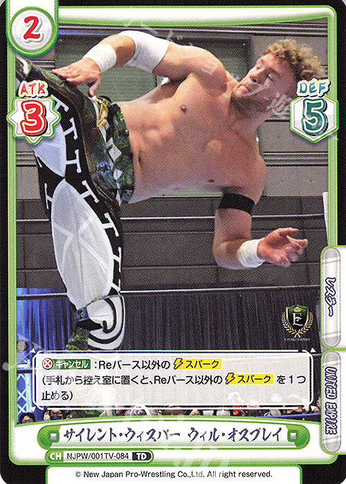 TD サイレント・ウィスパー ウィル・オスプレイ | 販売 | トライアルデッキ「新日本プロレス」 | Reバース for you