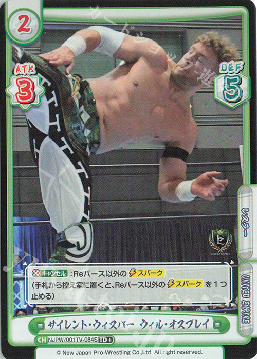 TD+ サイレント・ウィスパー ウィル・オスプレイ | 販売 | トライアルデッキ「新日本プロレス」 | Reバース for you