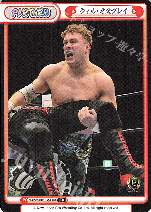 TD ウィル・オスプレイ | 販売 | トライアルデッキ「新日本プロレス」 | Reバース for you