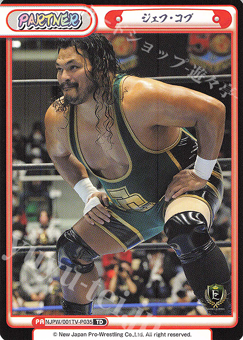 TD ジェフ・コブ | 販売 | トライアルデッキ「新日本プロレス」 | Reバース for you