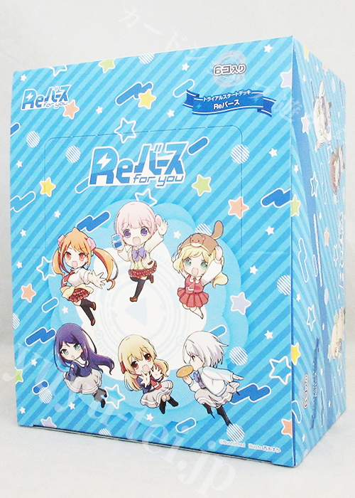 Reバース トライアルスタートデッキ BOX