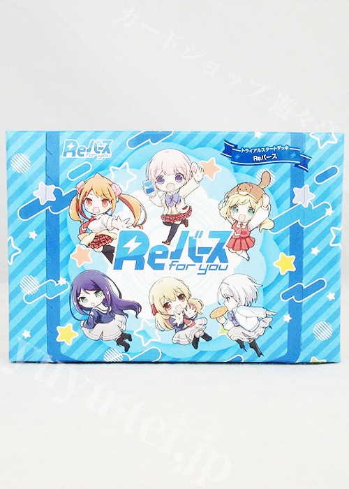 Reバース トライアルスタートデッキ | 販売 | Reバース for you