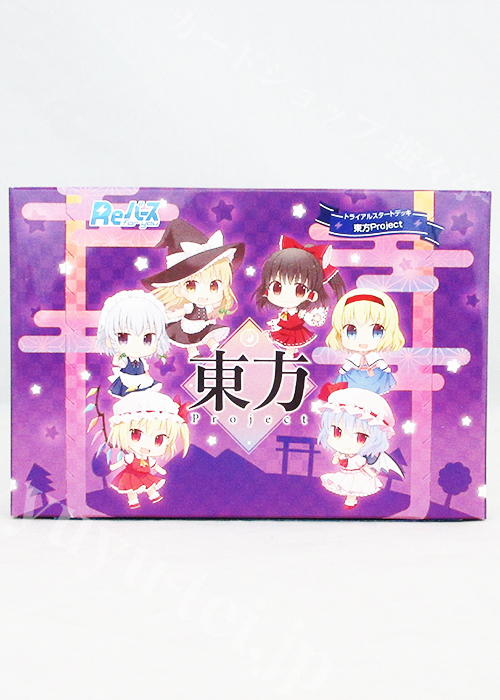 東方Project トライアルスタートデッキ | 販売 | Reバース for you