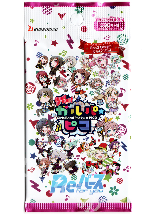 BanG Dream! ガルパ☆ピコ ブースター パック
