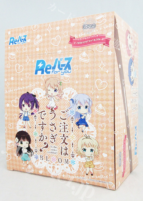 ご注文はうさぎですか？ BLOOM トライアルスタートデッキ BOX