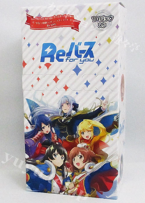 少女 歌劇 レヴュースタァライト Re Live ブースター Box 販売 Reバース For You トレカ通販 買取ならカードショップ 遊々亭