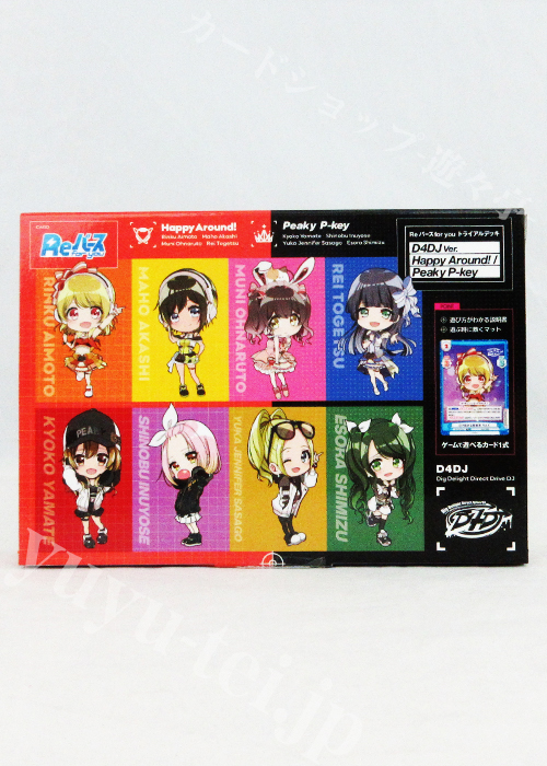 D4DJ Ver.Happy Around!/Peaky P-key トライアルデッキ