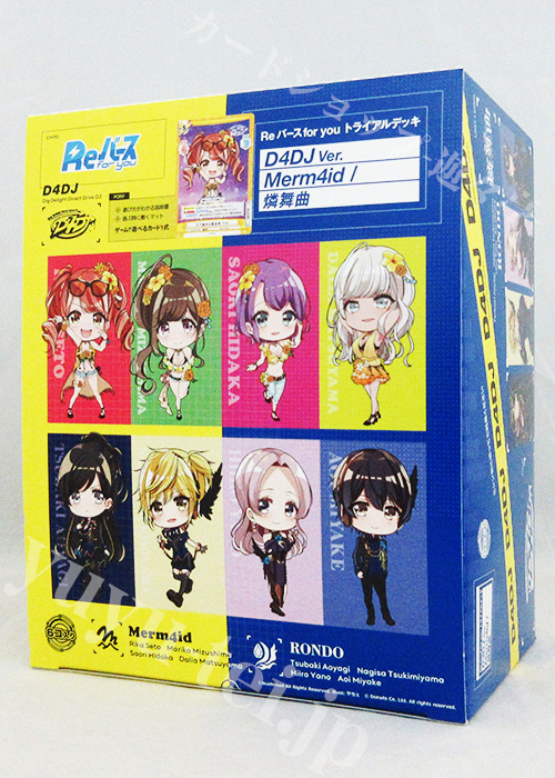 D4DJ Ver.Merm4id/燐舞曲 トライアルデッキ BOX | 販売 | Reバース for