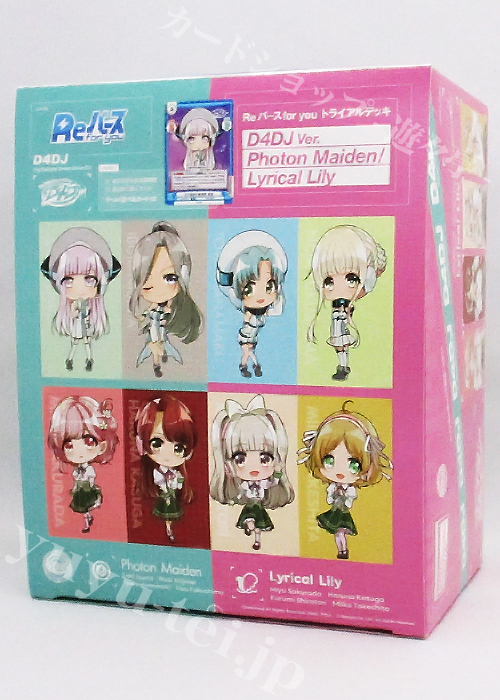 D4DJ Ver.Photon Maiden/Lyrical Lily トライアルデッキ BOX | 販売