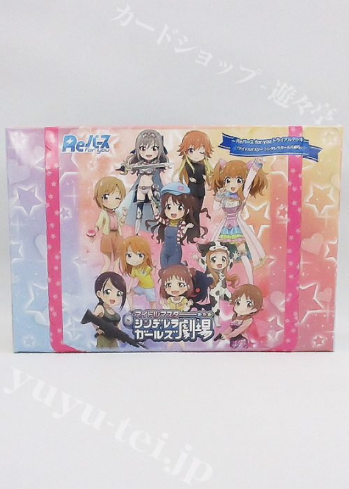 アイドルマスターシンデレラガールズ劇場 トライアルデッキ