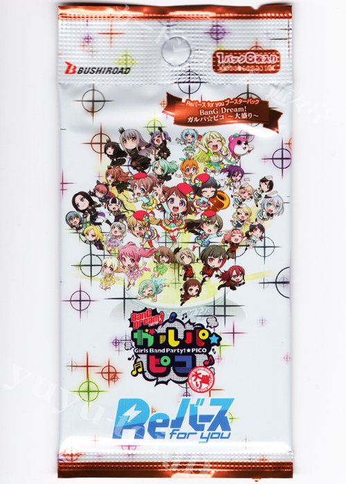 BanG Dream! ガルパ☆ピコ〜大盛り〜 ブースター パック