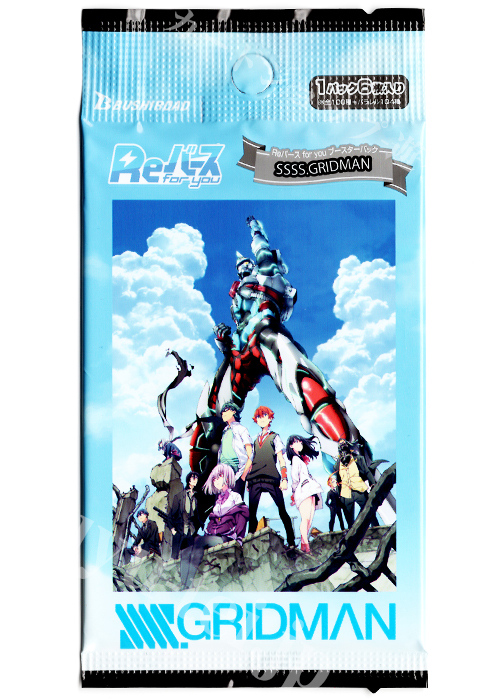 reバース グリッドマン BP 2枚 セット 楽しん