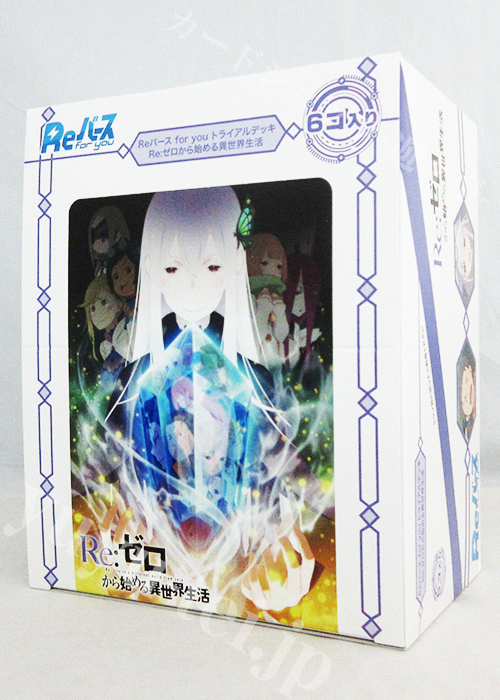Re:ゼロから始める異世界生活 トライアルデッキ BOX