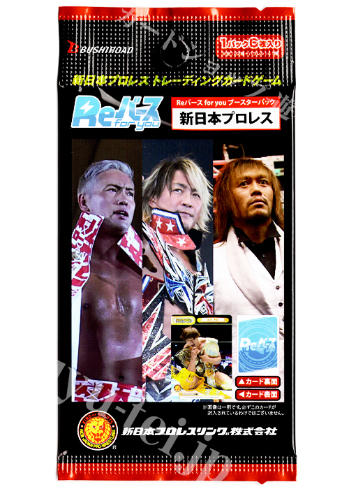 新日本プロレス ブースター パック