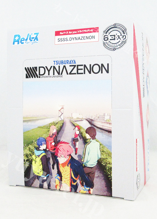 SSSS.DYNAZENON トライアルデッキ BOX