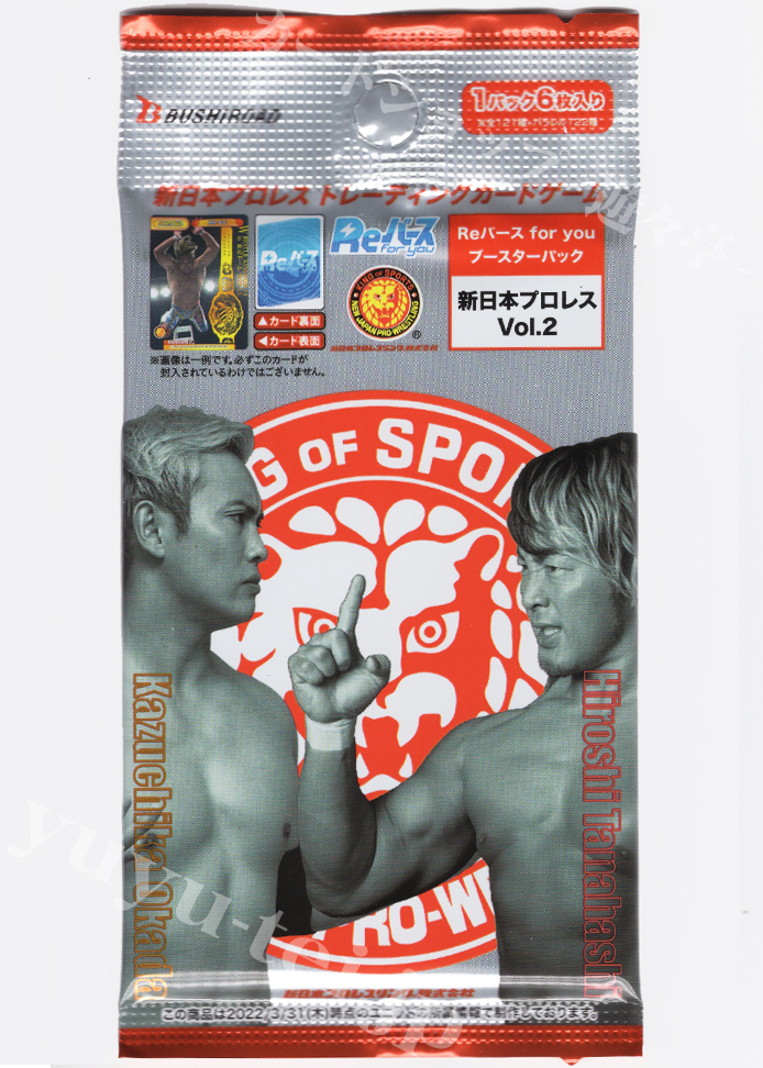 4BOX Reバース for you ブースターパック 新日本プロレスVol.2