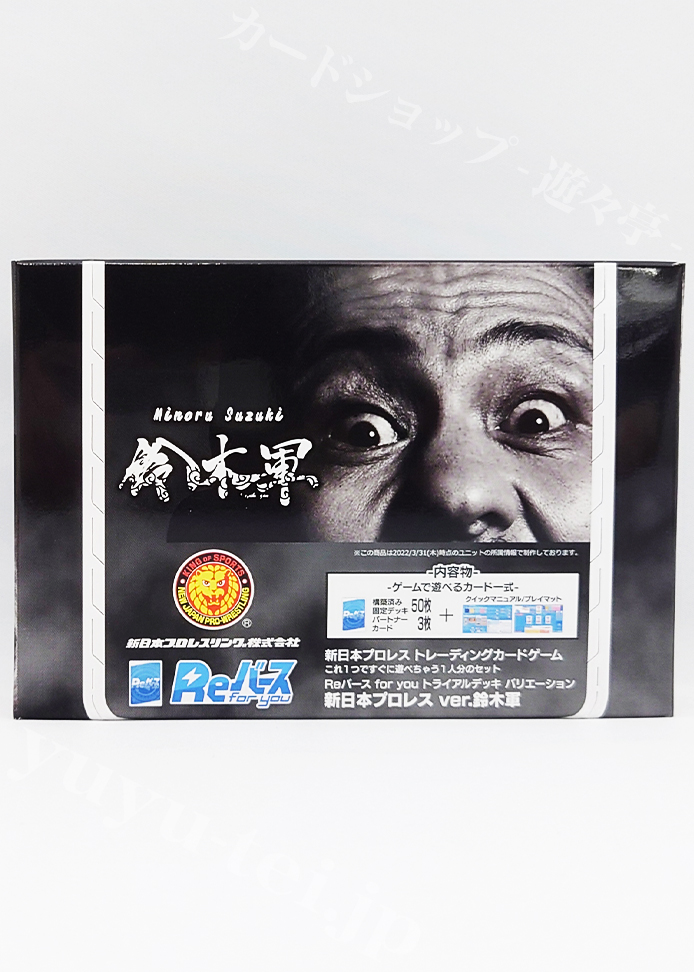 新日本プロレス ver.鈴木軍 トライアルデッキ バリエーション