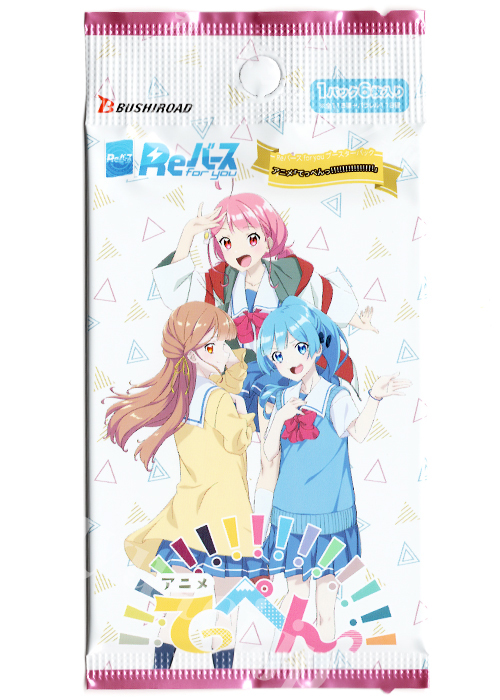 アニメ「てっぺんっ!!!!!!!!!!!!!!!」 ブースター パック