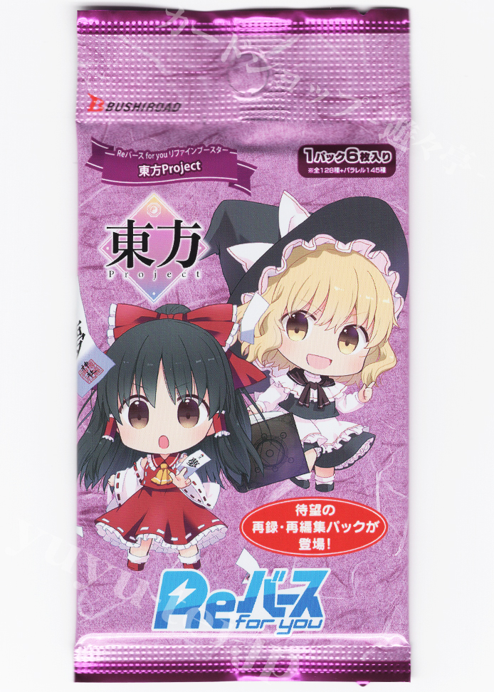 東方Project リファインブースターパック パック