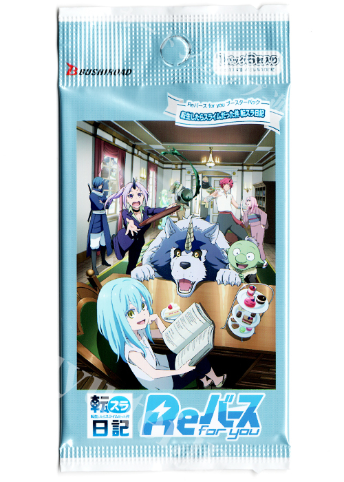 「転生したらスライムだった件 転スラ日記」ブースター パック