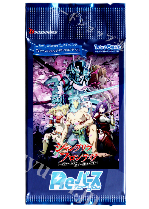 TVアニメ「シャングリラ・フロンティア」 ブースター パック | 販売 | Reバース for you