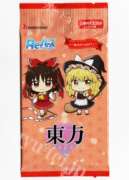 「東方Project」 ミニパック パック