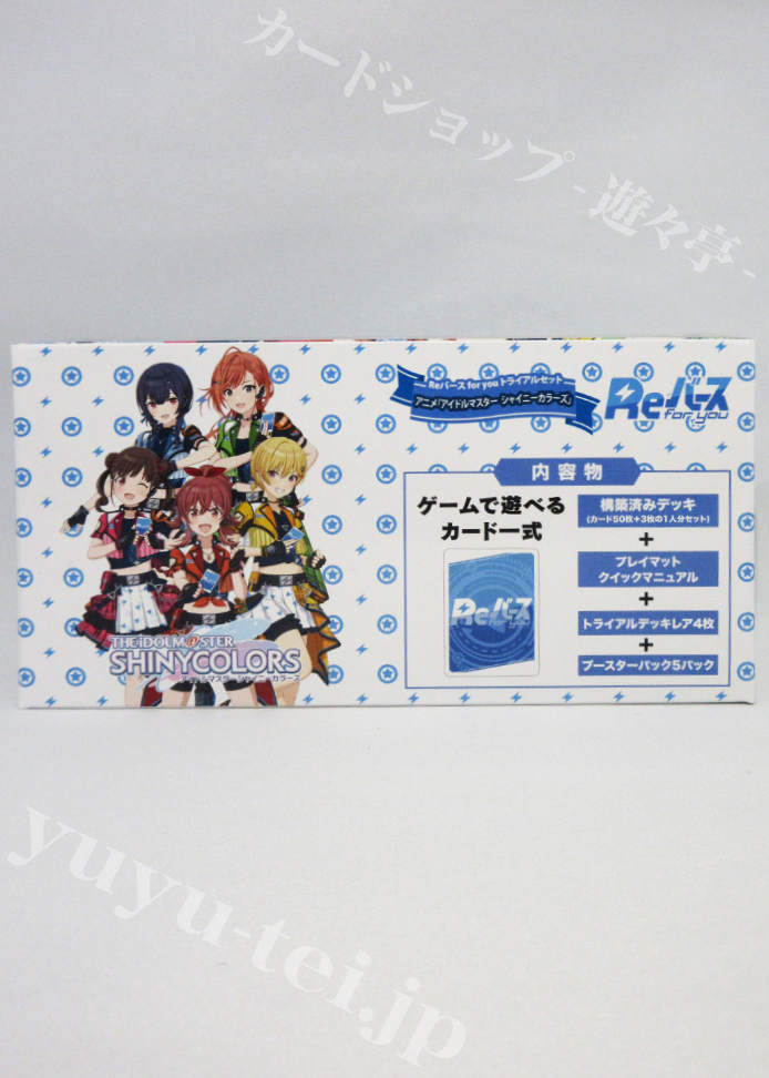 アニメ「アイドルマスター シャイニーカラーズ」 トライアルセット