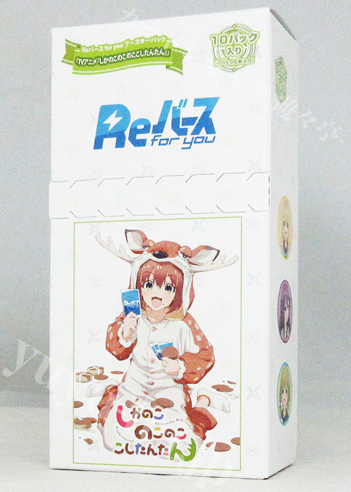 TVアニメ『しかのこのこのここしたんたん』 ブースター BOX | 販売 | Reバース for you