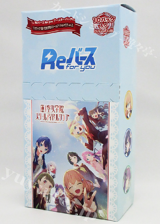 ラブライブ！蓮ノ空女学院スクールアイドルクラブ vol.2 ブースター BOX