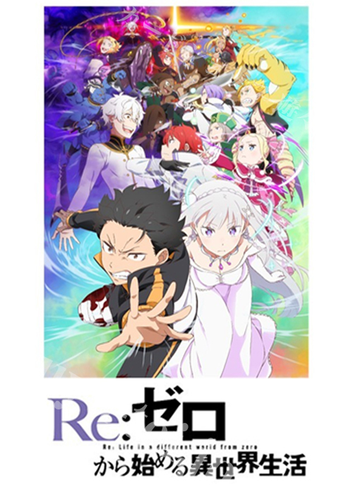 「Re:ゼロから始める異世界生活vol.2」 ブースター パック (10月10日 発売) | 販売 | Reバース for you