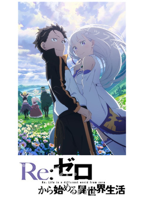 Re:ゼロから始める異世界生活 vol.2 BOX Re:Zero Starting Life in Another World Art Works Book 2 Re