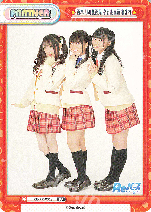 PR 西本 りみ＆西尾 夕香＆進藤 あまね | 販売 | Reバース | Reバース for you
