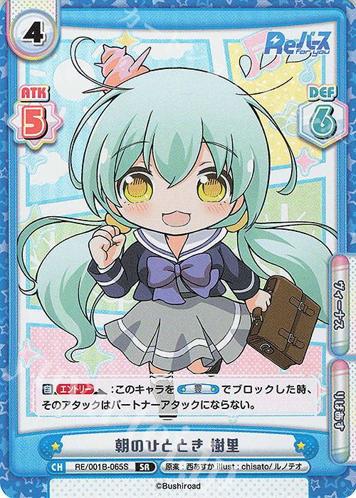 SR 朝のひととき 樹里 | 販売 | Reバース | Reバース for you