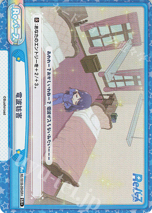 SR+ 電波妨害 | 販売 | Reバース | Reバース for you