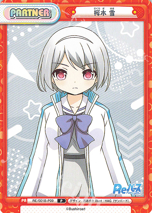 P 桜木 雪 | 販売 | Reバース | Reバース for you