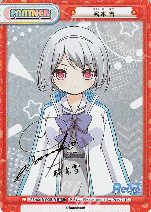 UR 桜木 雪(サイン入り) | 販売 | Reバース | Reバース for you