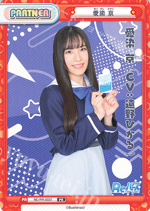 【SALE】 PR 愛染 京 買取 | Reバース | Reバース for you高価買取なら Reバース for you(リバースフォーユー)