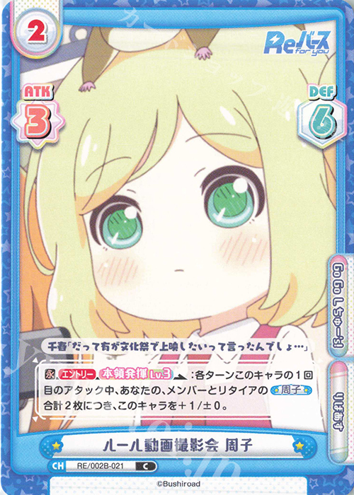 C ルール動画撮影会 周子 | 販売 | Reバース vol.2 | Reバース for you