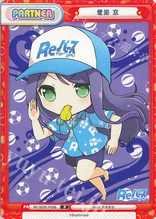 おすすめ スペシャルセット「Reバース」 | 買取 京 愛染 P | for Reバース Reバース for you(リバースフォーユー)