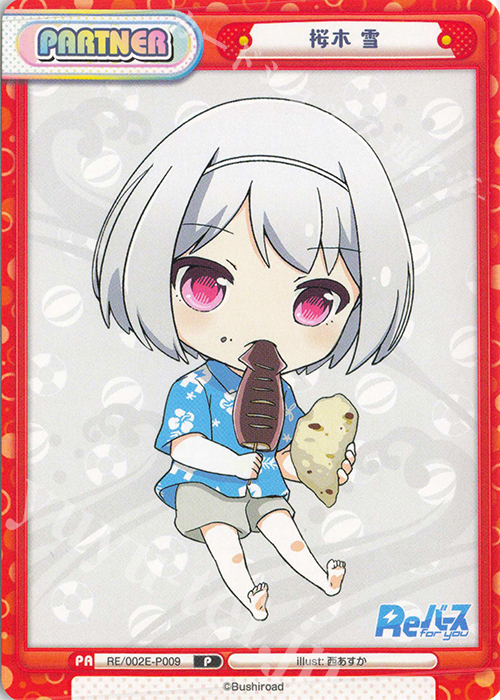 P 桜木 雪 | 販売 | スペシャルセット「Reバース」 | Reバース for you