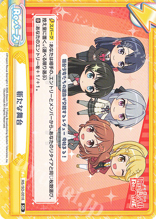SD 新たな舞台 | 販売 | 少女☆歌劇 レヴュースタァライト −Re LIVE− | Reバース for you