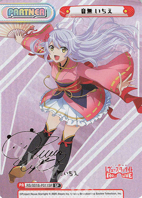 SP 音無 いちえ（サイン入り） | 買取 | 少女☆歌劇 レヴュースタァライト −Re LIVE− | Reバース for you